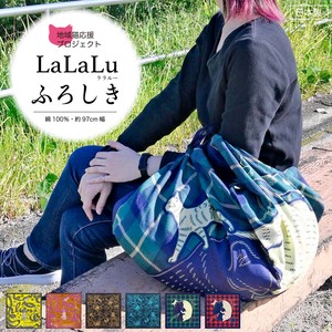 LaLaLu ふろしき 二四巾 約97cm