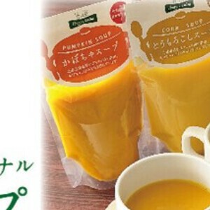 かぼちゃのスープ