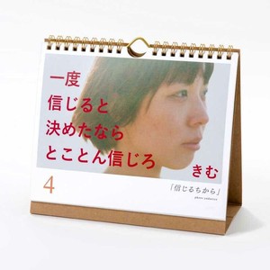 詩人きむ 31作品 日めくり 言葉の応援カレンダー KHCY-01