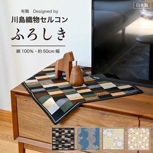 川島織物セルコン 綿小ふろしき 中巾 約50cm