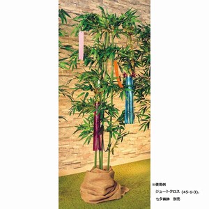 七夕ディスプレイ人工樹木ベース用　ジュートクロス 65cm幅×2m