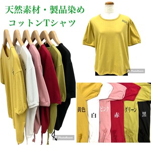 【2024SS】天然素材・製品染めコットンプレーンTシャツ