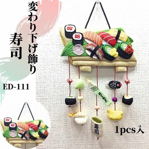 Plushie/Doll Japanese Sundries Sushi