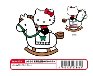 存钱筒/存钱罐 Hello Kitty凯蒂猫 Sanrio三丽鸥