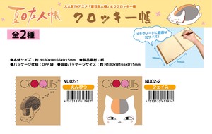 「NIC」「ノート」夏目友人帳クロッキー帳Vol.1