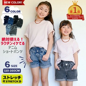 『新色追加！』キッズ ストレッチ デニム ショート パンツ 子供服 女の子 ネイビー ブルー ブラック グレー