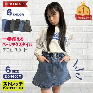 『新色追加！』キッズ ストレッチ デニム スカート 子供服 女の子 ネイビー ブルー ブラック グレー
