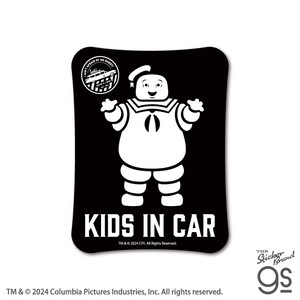 ゴーストバスターズ 車用ステッカー KIDS IN CAR 映画 Ghostbusters キッズインカー グッズ GSB018