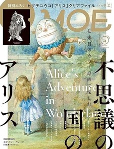 Magazine Plastic Sleeve Alice in Wonderland