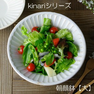 【益子焼】kinari 朝顔鉢（大）