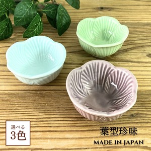 葉型珍味(ライトブルー・パープル・グリーン)　強化磁器　美濃焼 日本製 陶器 小付け 小鉢