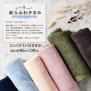 Bath Towel Bath Towel Compact