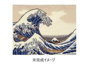 ししゅうキット　7136(ベージュ)　日本名所絵百選シリーズ　神奈川沖浪裏