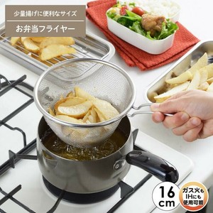 【★売れ筋商品★】お弁当フライヤー 16cm SJ3163