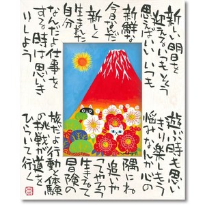 糸井忠晴 こころの詩アート「今が大切」 Lサイズ IT-05302