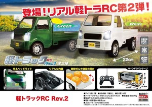 「ラジコン」軽トラックRC　Rev.2