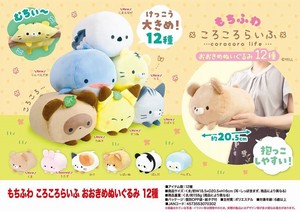 Animal/Fish Plushie/Doll Corocoro-life Animal goods soft and fluffy 12-types
