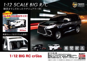 「ラジコン」1：12 BIG RC cross