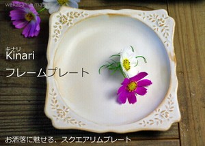 【益子焼】kinari フレームプレート