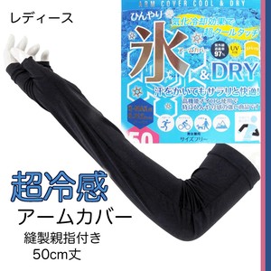 Arm Covers UV protection Ladies' Cool Touch Arm Cover 50cm