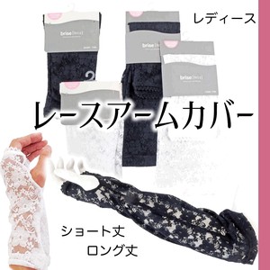 Arm Covers UV protection Ladies' Arm Cover 20cm