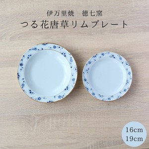 リムプレート 皿 中皿 2サイズ 飲食店 ホテル 有田焼 伊万里焼 陶磁器 日本製 つる花唐草プレート