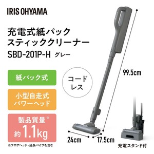 【アイリスオーヤマ　クリーナー　紙パック】　充電式紙パックスティッククリーナー