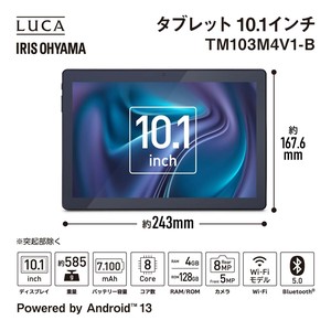 【アイリスオーヤマ　タブレット　GIGAスクール】　タブレット ミドルモデル