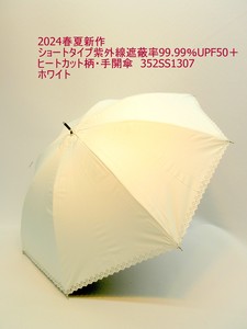 2024春夏新作）晴雨兼用・長傘-婦人　ショートタイプ紫外線遮蔽率99.99％UPF50・ヒートカット柄・手開傘