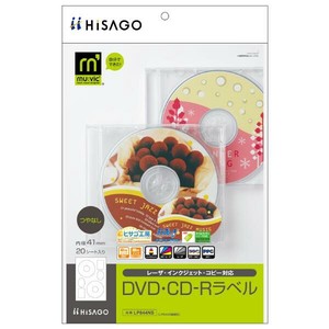 ヒサゴ DVD・CD-Rラベル マルチプリントタイプ 20シート LP844NS