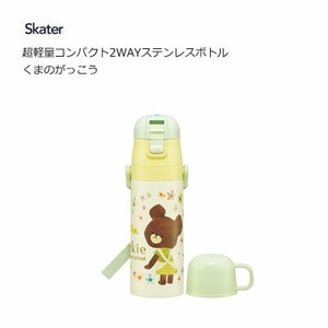 Water Bottle The Bear's School Skater Compact 2-way