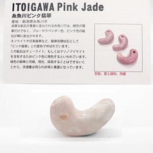 Gemstone Pink 23mm ~ 25mm Made in Japan