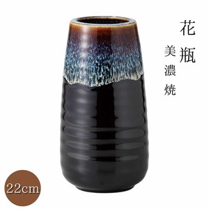 [ギフト] 天目流し筒大花瓶 日本製 美濃焼