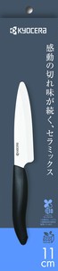 京セラ　FKB-110SBK セラミックナイフ　フルーツ11cm スマートブラック