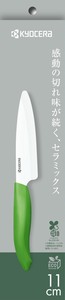 京セラ　FKB-110BGR セラミックナイフ　フルーツ11cm ボタニカルグリーン
