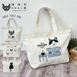 【新商品】神保町にゃんこ堂 手提げトートバッグ 猫 ネコ キャット