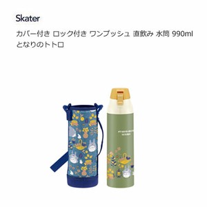 Water Bottle Skater My Neighbor Totoro 990ml