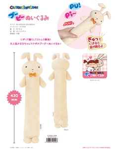 Doll/Anime Character Plushie/Doll Crayon Shin-chan