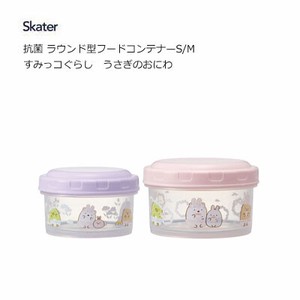 Storage Jar/Bag Sumikkogurashi Skater Antibacterial