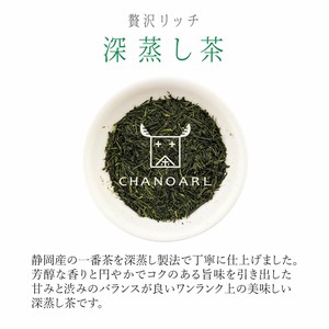 贅沢リッチ 深蒸し茶（茶葉リーフ50g） 厳選 緑茶 ホット 水出し 静岡茶