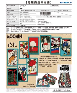 Card Game Moomin