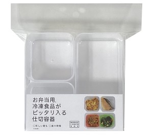 MODULE LUNCH BOX　仕切容器　3pcs　お弁当箱　仕切　カップ　作り置き