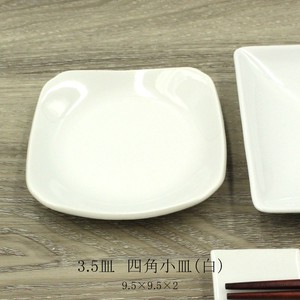3.5皿　四角小皿（白）【小皿 日本製 美濃焼 洋食器】