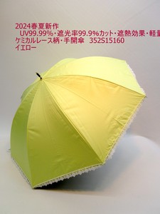 2024春夏新作）晴雨兼用傘長傘ー婦人　UV99.99%遮光率99.9％カット・遮熱効果軽量ケミカルレース柄・手開傘