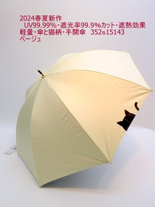 2024春夏新作）晴雨兼用傘・長傘ー婦人　UV99.99%・遮光率99.9％カット・遮熱効果・軽量・傘と猫柄・手開傘