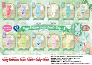 「ぬいぐるみ」Happy Birthcolor Pastel Rabbit 〜Dolly〜Heart