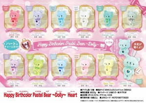 「ぬいぐるみ」Happy Birthcolor Pastel Bear 〜Dolly〜Heart