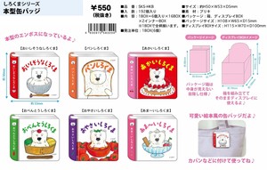 【5月下旬入荷予定】★しろくまシリーズ　本型缶バッジ （1BOX 6個入）　SKS-HKB