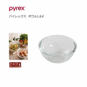 PYREX パイレックス ボウル1.6l 耐熱ガラス パール金属 CP-8558