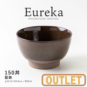 【特価品・B級品】Eureka(エウレカ) 150丼 藍鉄B [日本製 美濃焼 陶器 食器]